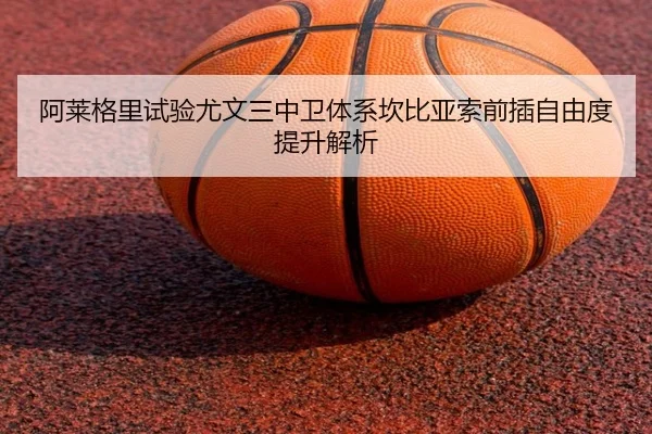 a-lai-ge-li-shi-yan-you-wen-san-zhong-wei-ti-xi-kan-bi-ya-suo-qian-cha-zi-you-du-ti-sheng-jie-xi-2-395.jpg