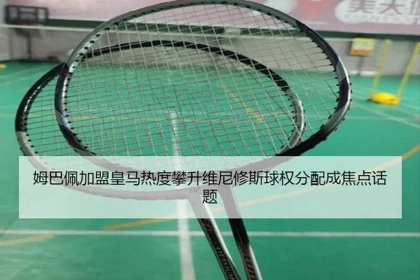 mu-ba-pei-jia-meng-huang-ma-re-du-pan-sheng-wei-ni-xiu-si-qiu-quan-fen-pei-cheng-jiao-dian-hua-ti-2-883.jpg